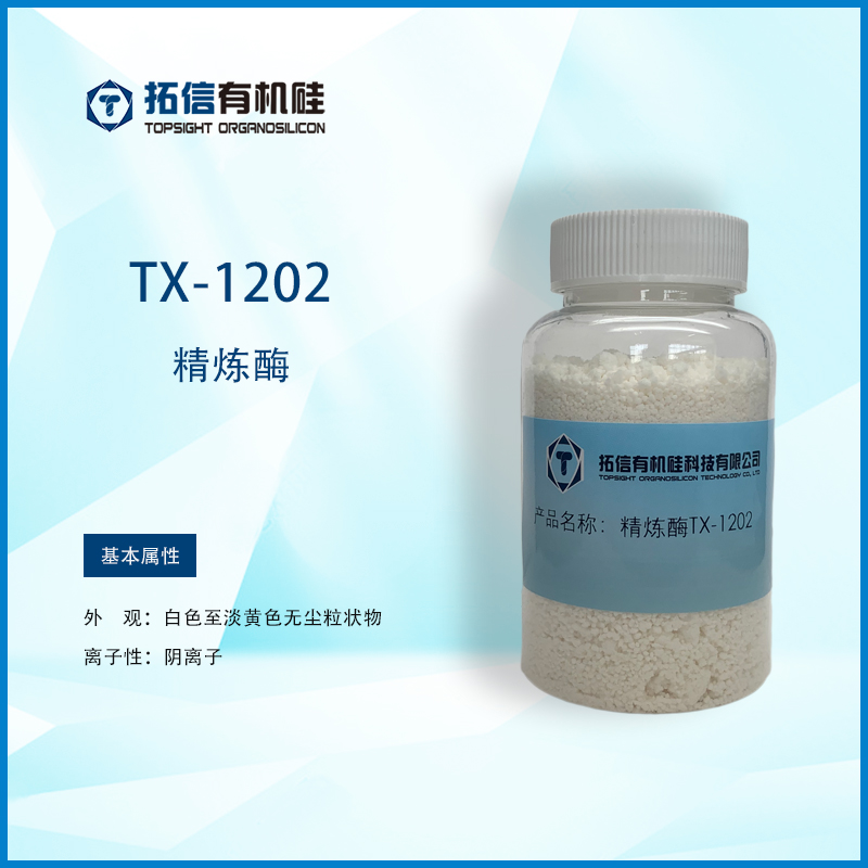 精練酶TX-1202